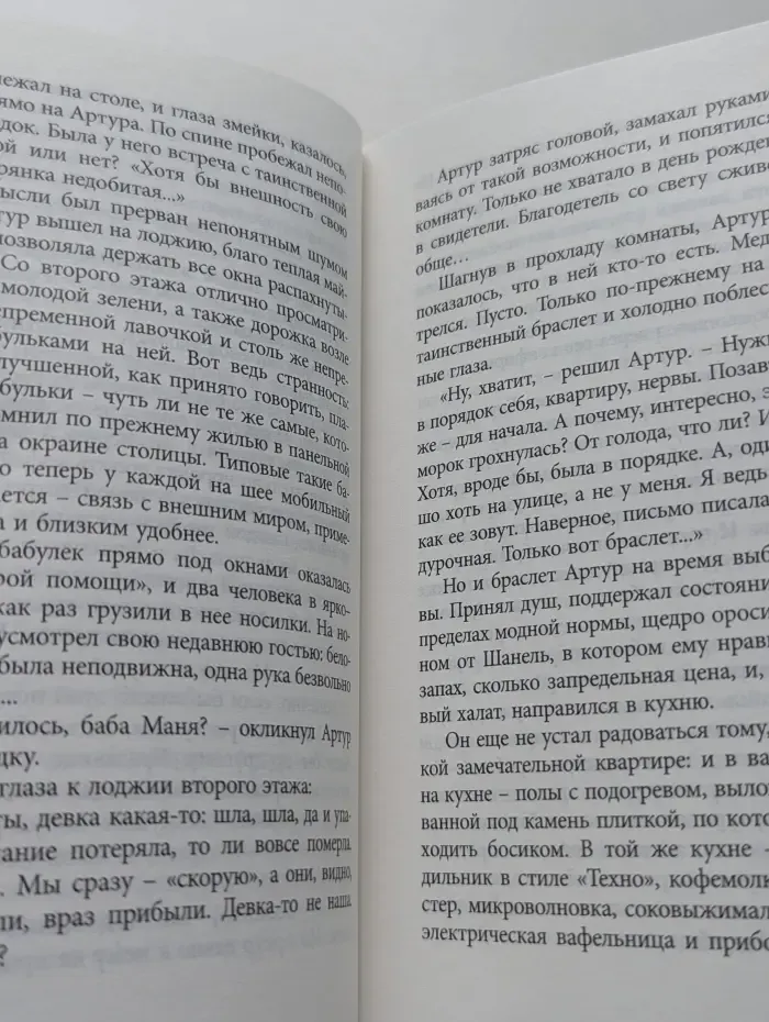 Любовный детектив. Гюрза с бирюзой
