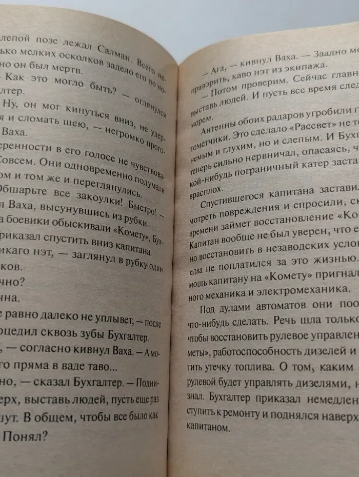 Русский бестселлер. Чеченская рулетка