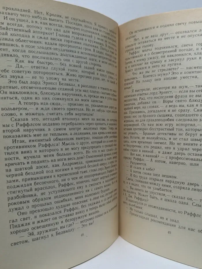 Сборник детективных рассказов. Поймать вора