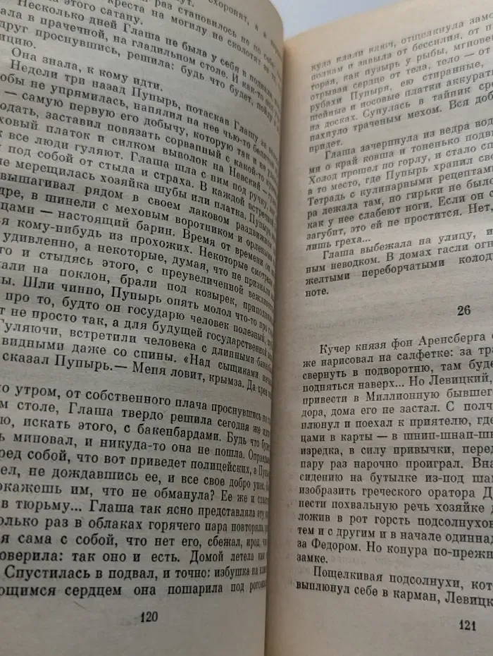 Криминальная коллекция. Триумф Венеры. Знак семи звезд
