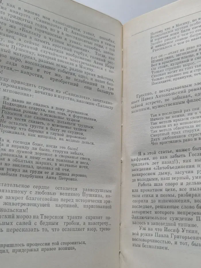 Зарубки на память