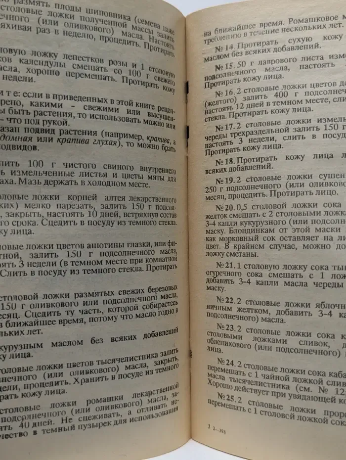 Полезные советы бабушки Марии и матушки Елизаветы