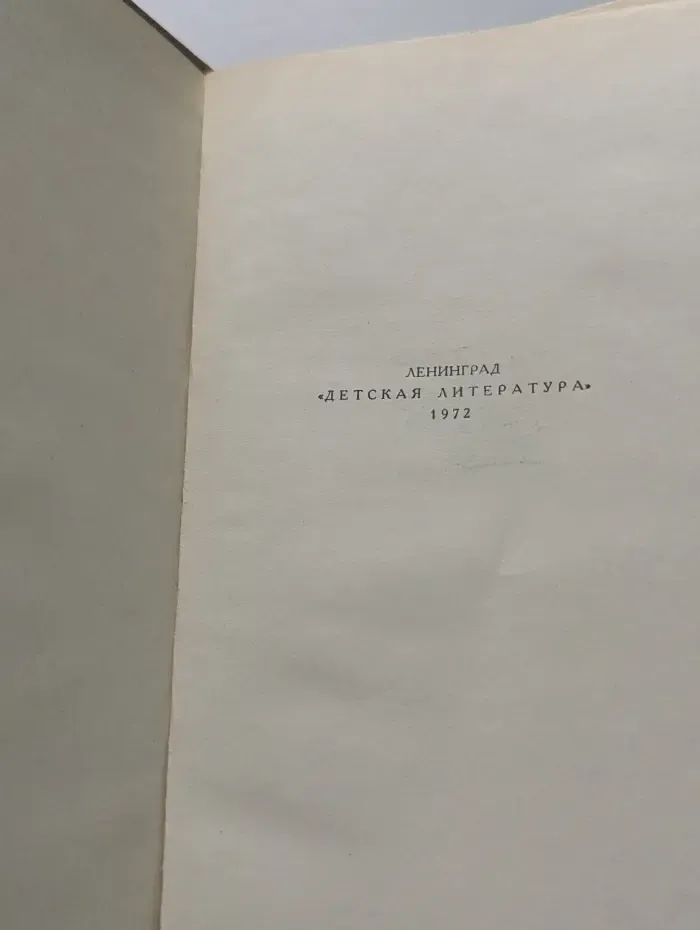 Н. Бараташвили. Стихотворения. Поэма