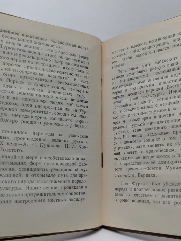 Фуркат