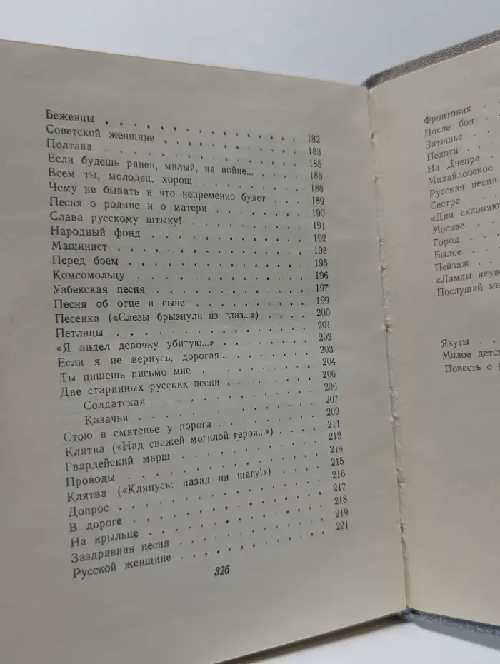 Иосиф Уткин. Стихотворения и поэмы