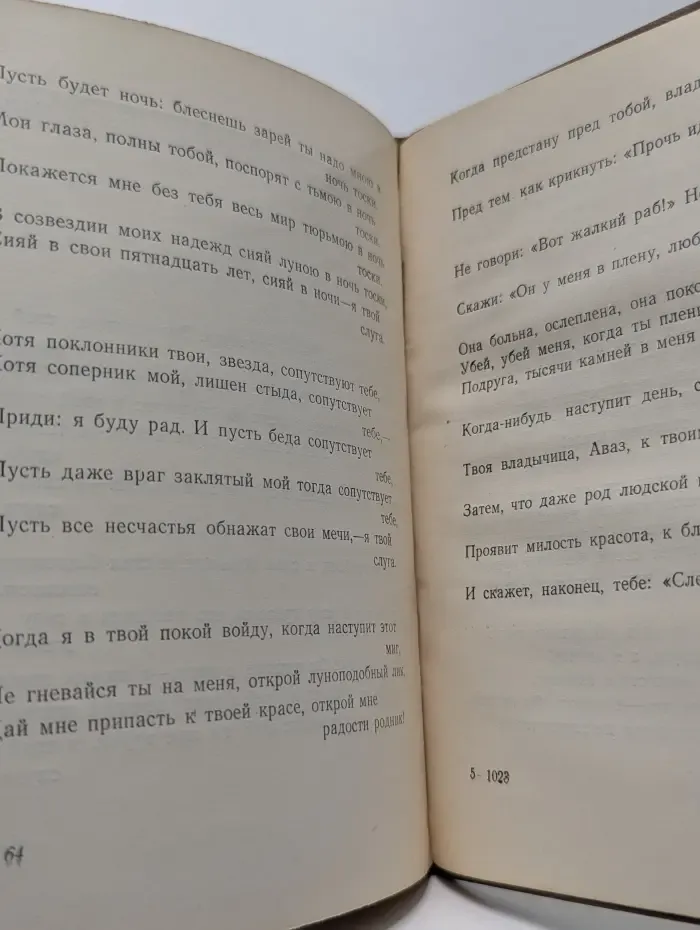 Библиотека классиков Узбекской литературы. А. Отар. Избранные произведения