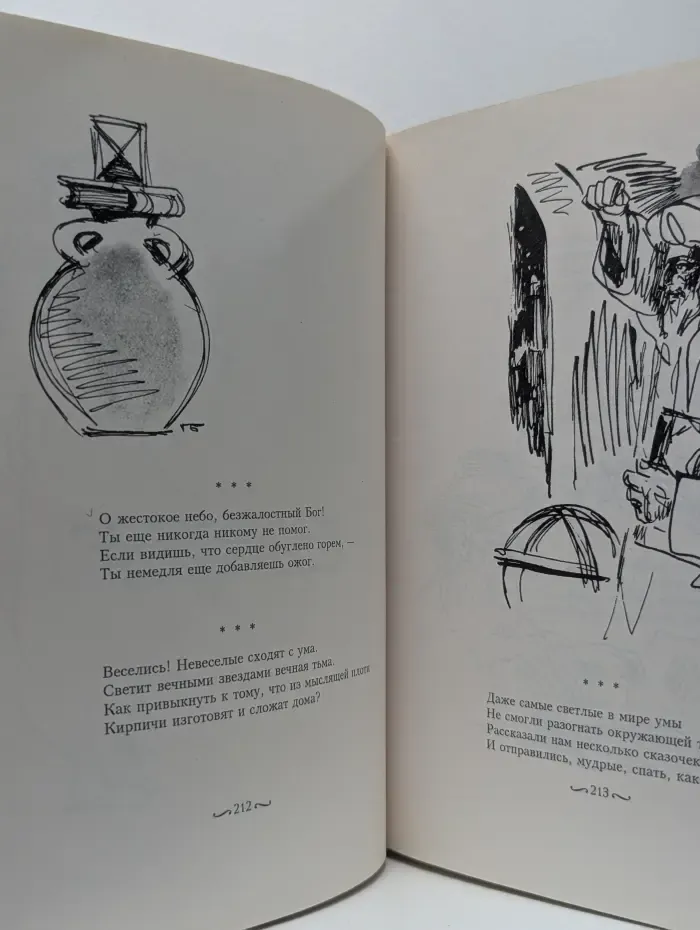 Как чуден милой лик
