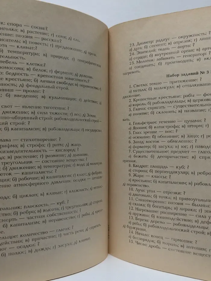 Психологический практикум по педагогической психологии