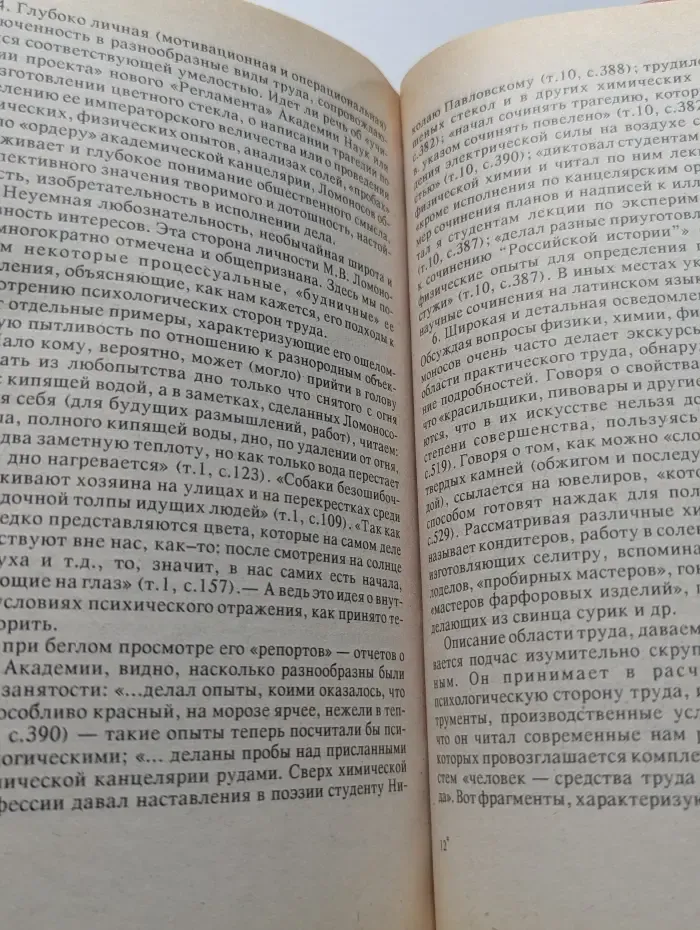 Психологи Отечества. Психология профессионала