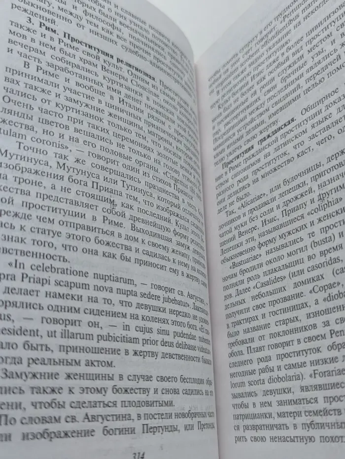 Антология мысли. Гениальность и помешательство