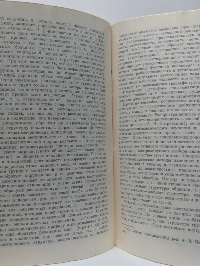 Практические задачи по возрастной психологии