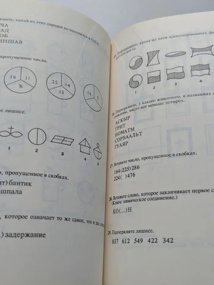 Узнай свой собственный коэффициент интеллекта