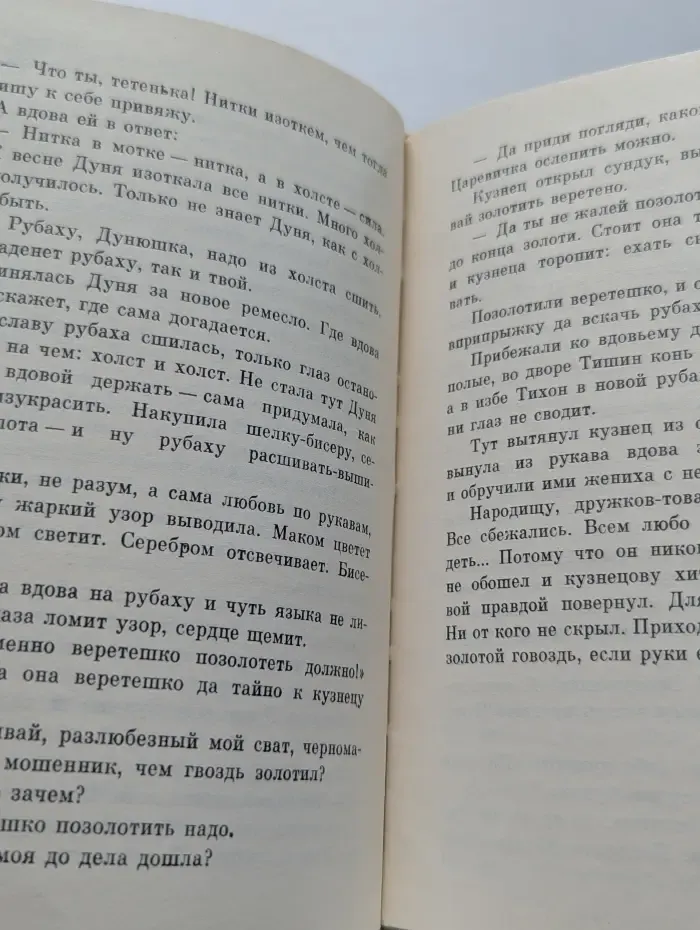 Сказы-пересказы