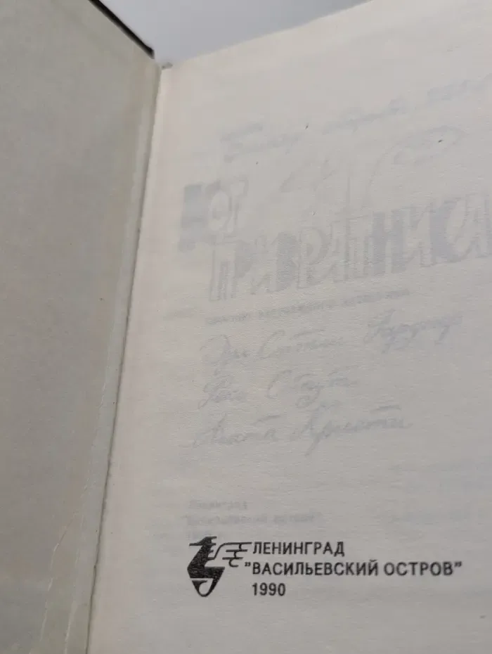 Кот привратника