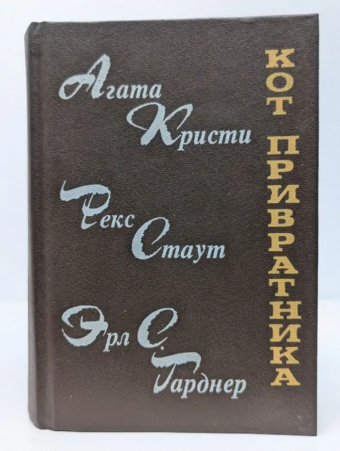 Кот привратника