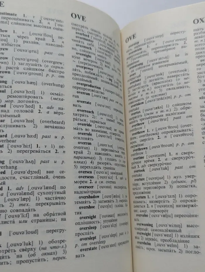 Англо-русский словарь