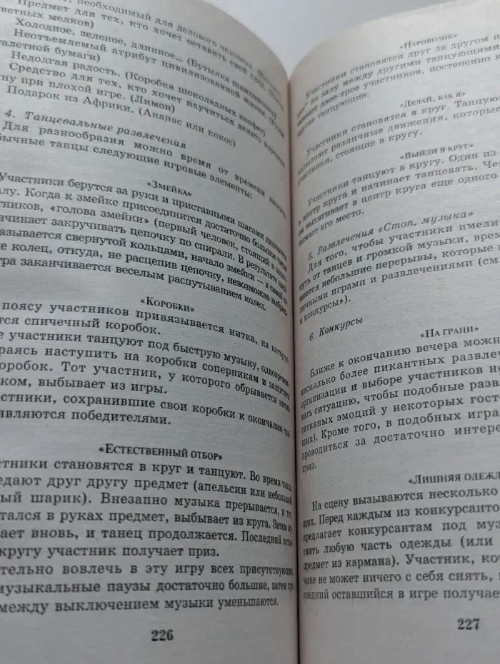 Все веселые праздники для серьезных людей
