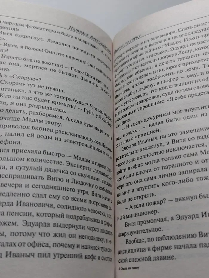 Охота на гиену