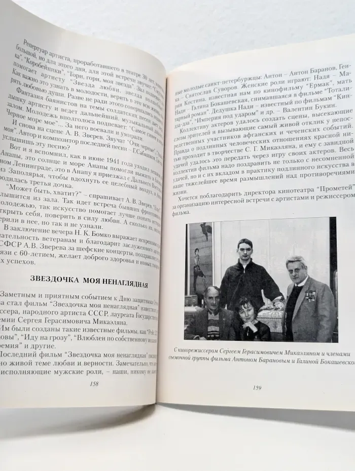 С думой о Родине