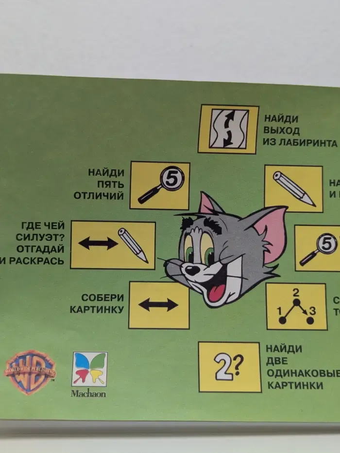 Tom and Jerry. Раскраска