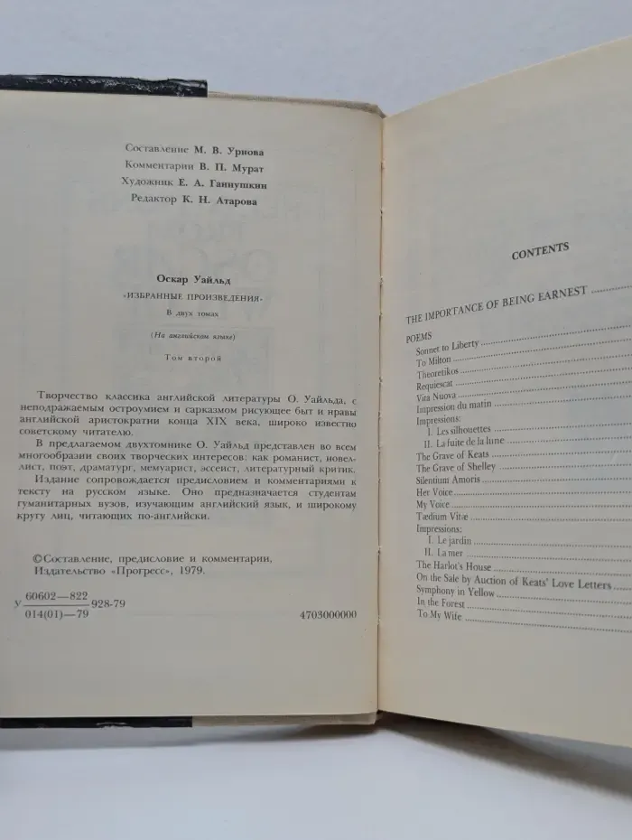 Oscar Wilde. Selections. Volume 2