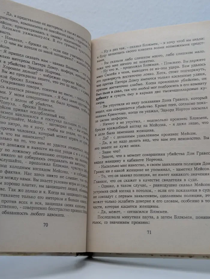 Библиотека остросюжетного романа. Секрет падчерицы. Капкан для наследницы