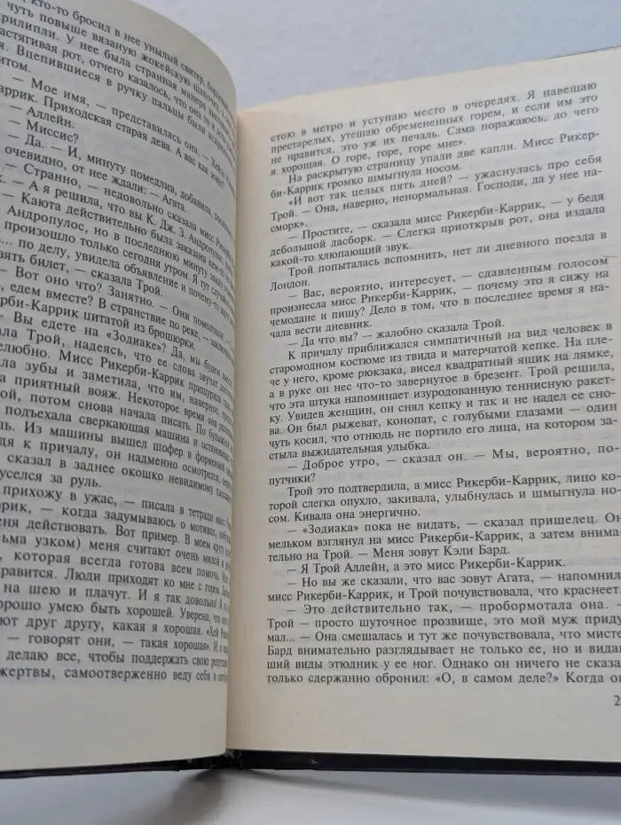 Английский детектив. Том 12. Убийство по-римски. На каждом шагу констебли