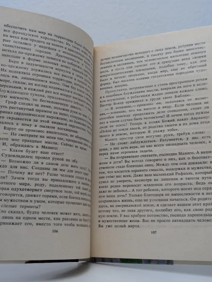 Любовь Анжелики. Книга 2