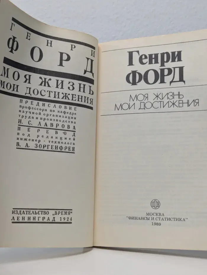 Моя жизнь. Мои достижения
