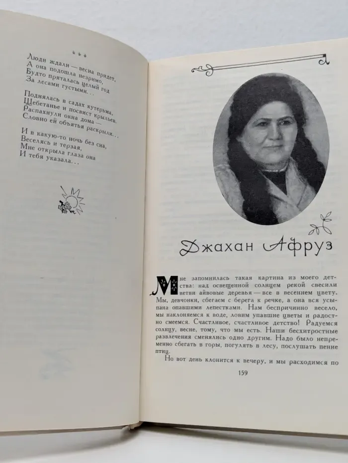 Школьная библиотека. Песня, мечта и любовь. Избранные стихотворения. Книга 2