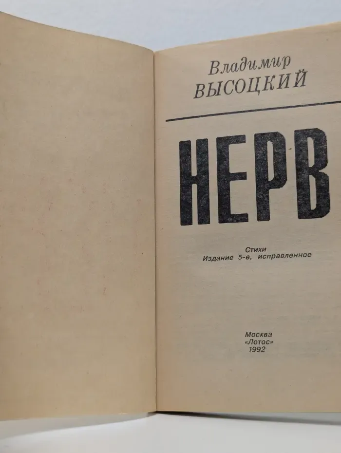 Нерв