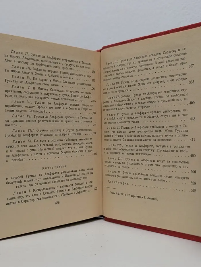 Гусляр делал вараге