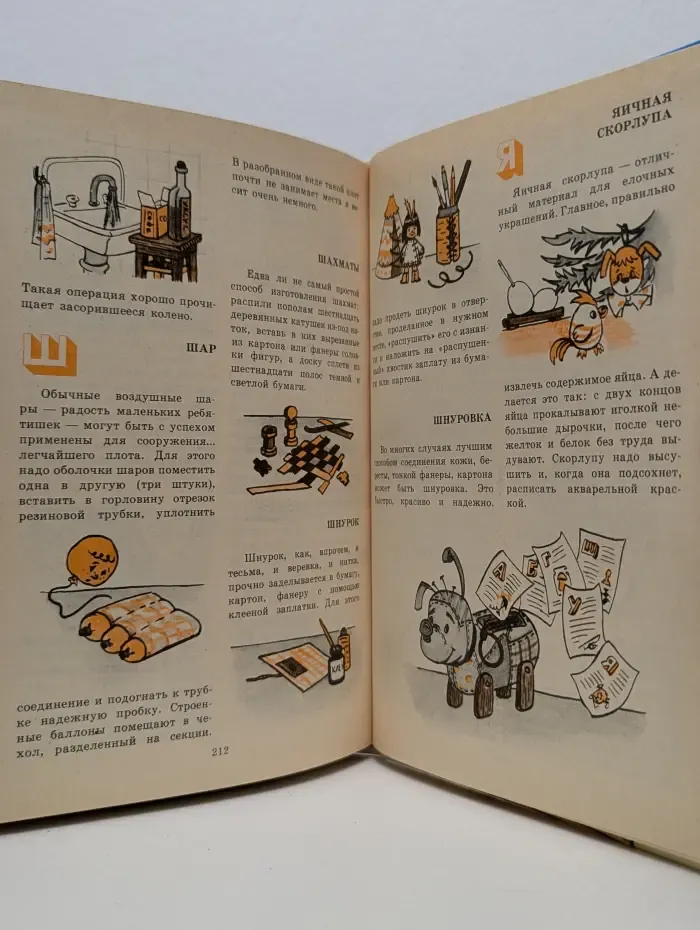 А я сам!