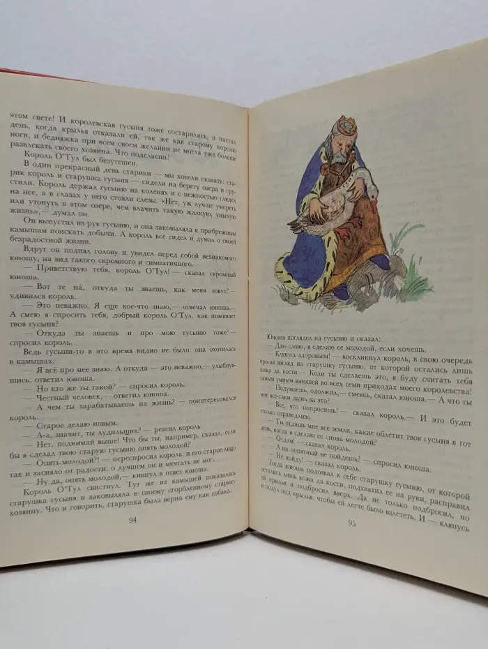 Сказки Британских островов. В 2 томах. Том 1