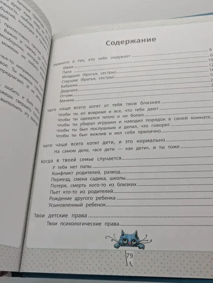 Яркое детство. Как строить мосты, а не стены. Книга для детей неидеальных родителей