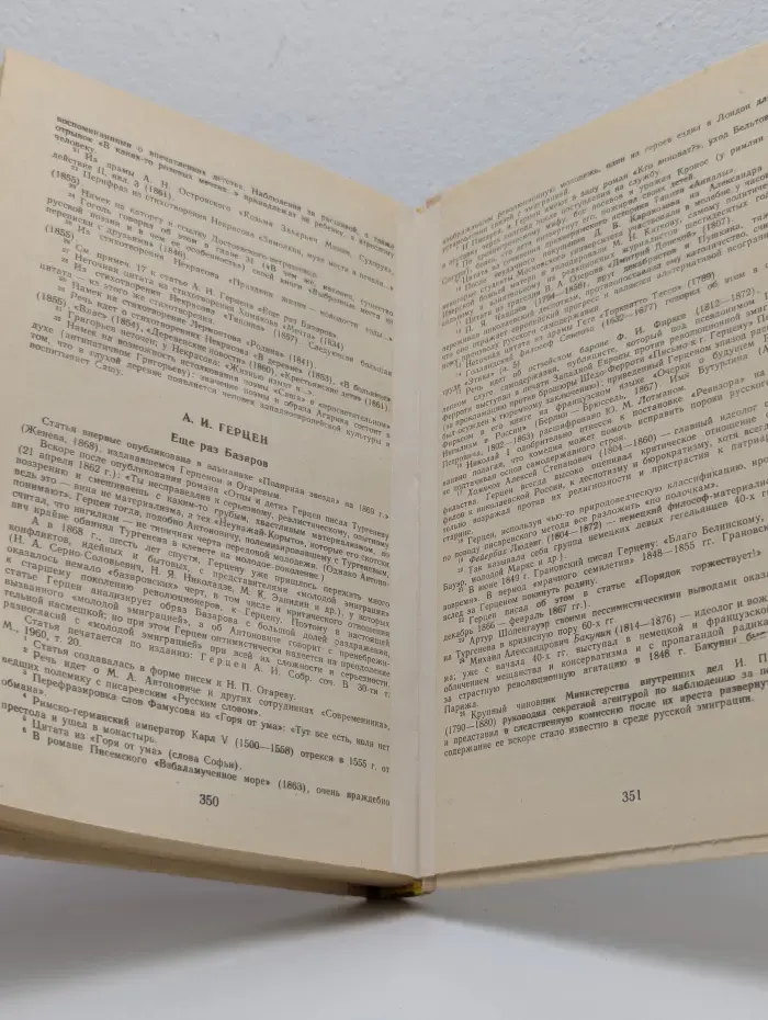 Школьная библиотека. Русская литературная критика 1860-х годов