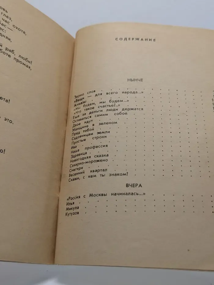 Лад. Стихи последних лет