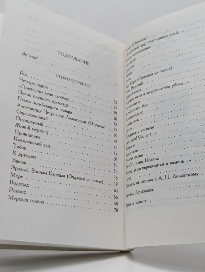 Русские поэты. Серебряная серия. А. И. Полежаев. Стихотворения