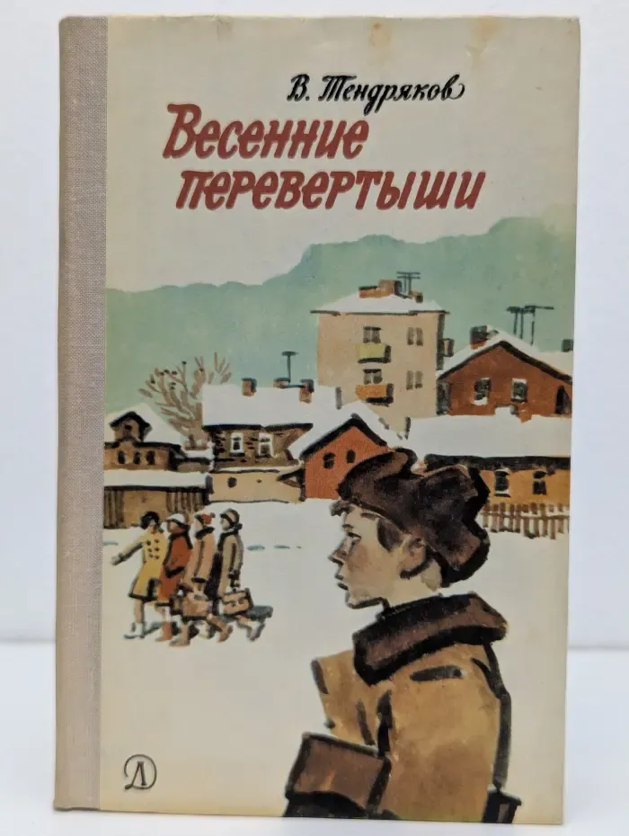 Весенние перевертыши