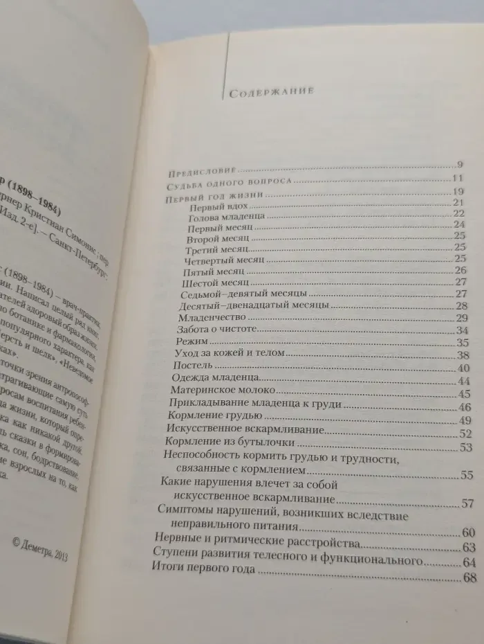 Ребёнок до семи лет