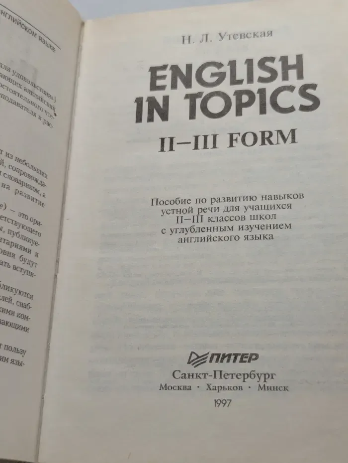 English in Topics II-III Form