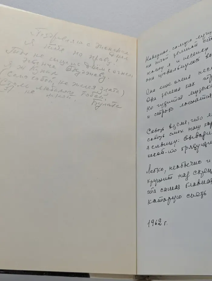 Песни Булата Окуджавы