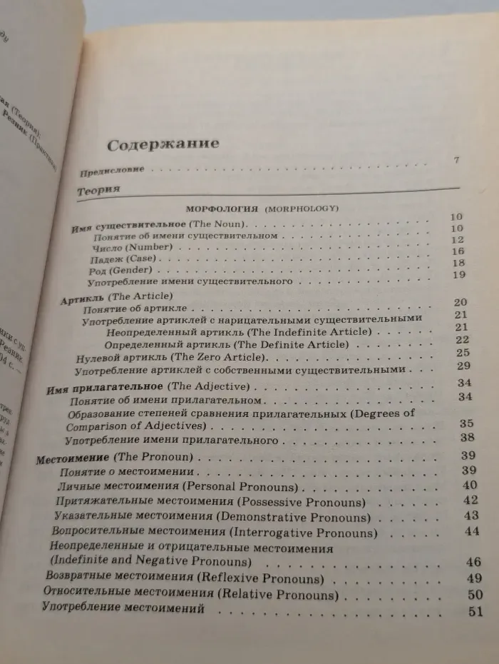 Большая библиотека Дрофы. 90 основных правил английской грамматики с упражнениями для школьников и поступающих в вузы