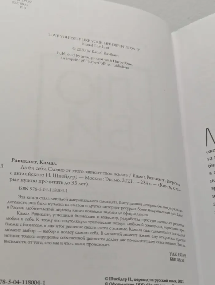 Книги, которые нужно прочитать до 35 лет. Люби себя. Словно от этого зависит твоя жизнь