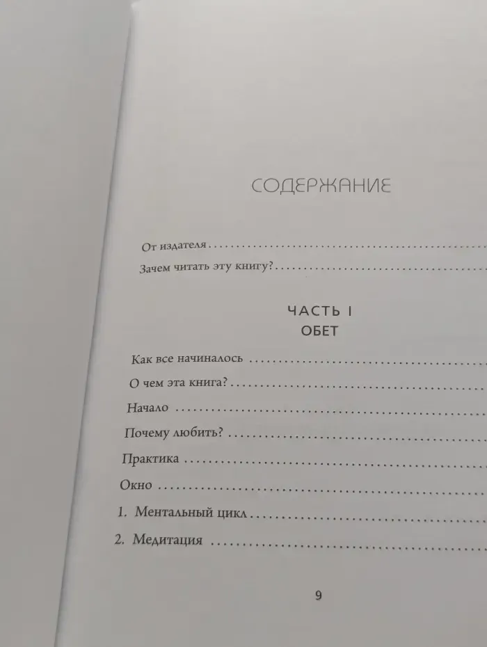 Книги, которые нужно прочитать до 35 лет. Люби себя. Словно от этого зависит твоя жизнь