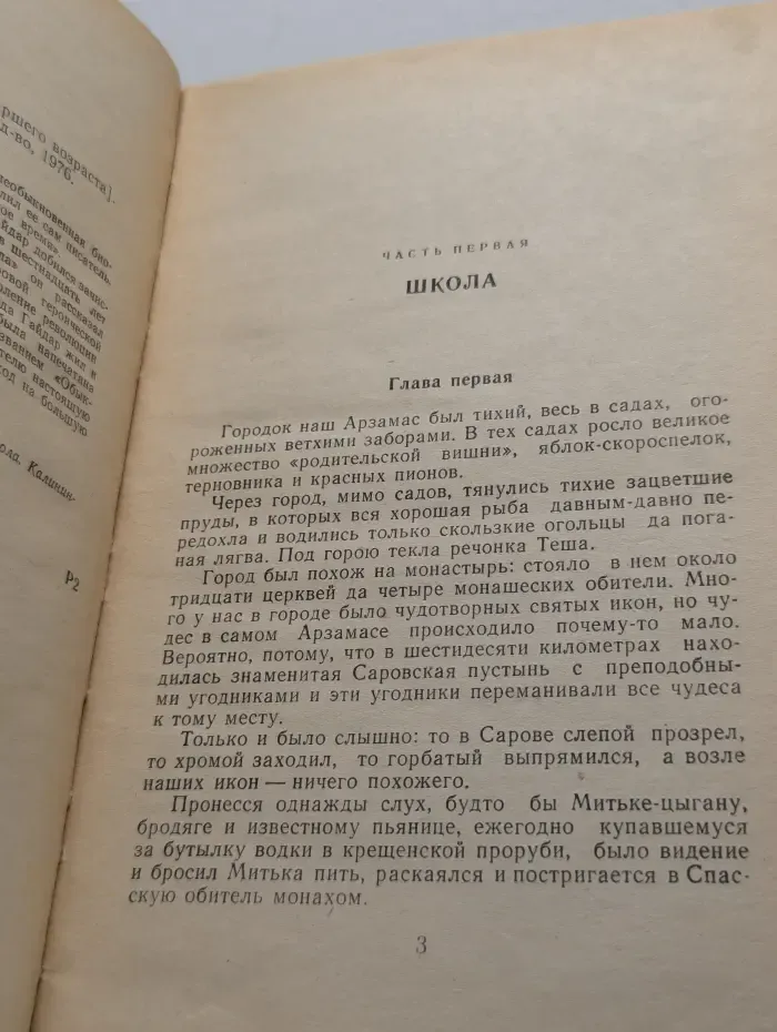 Школьная библиотека. Школа