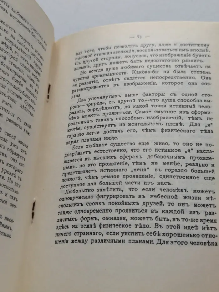 Ментальный планъ