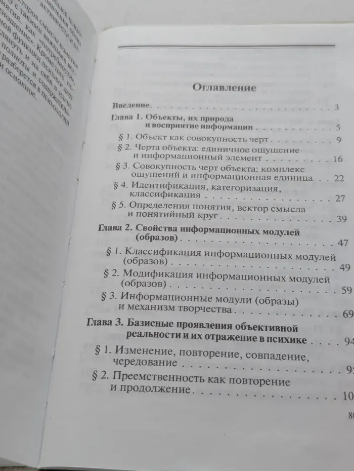 Библиотека психолога. Оценка. Психология и прагматика оценки