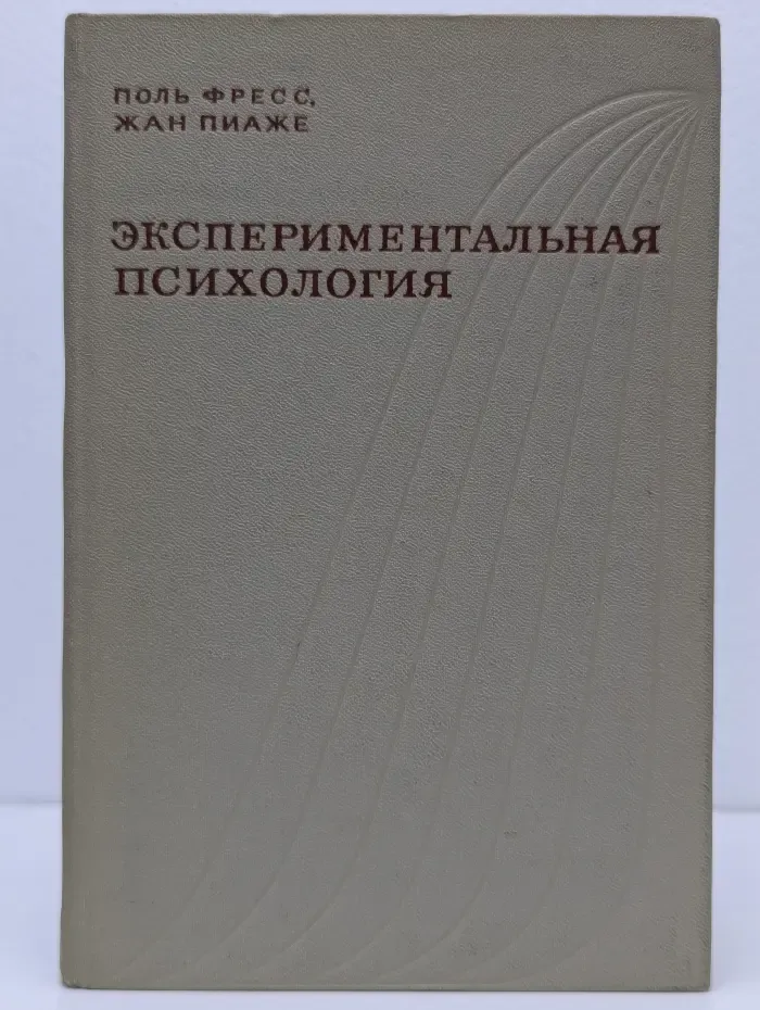 Экспериментальная психология. Выпуск 5