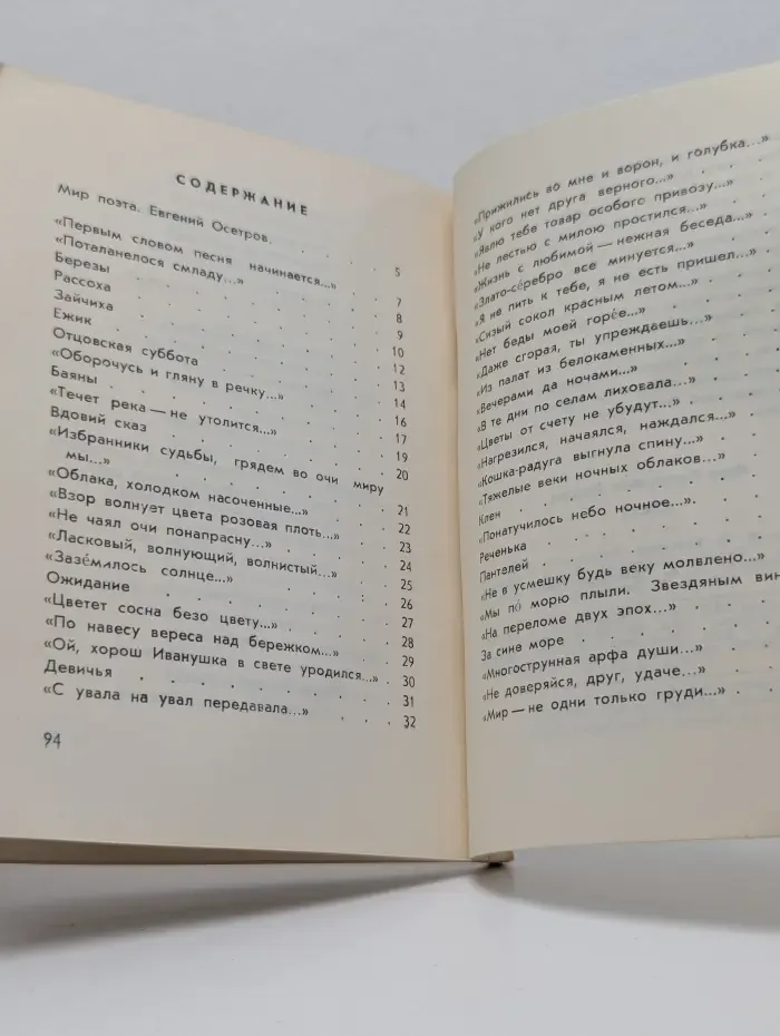 Стезя